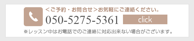 お気軽にご連絡ください